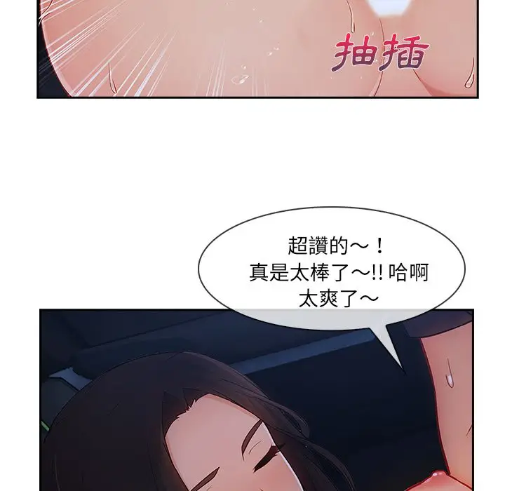 漫画《长腿姐姐》第42话第37张图