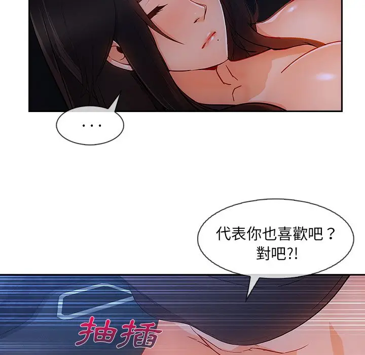 漫画《长腿姐姐》第42话第38张图