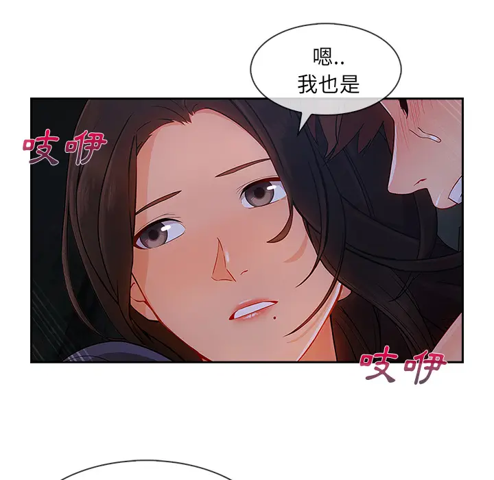 漫画《长腿姐姐》第42话第40张图