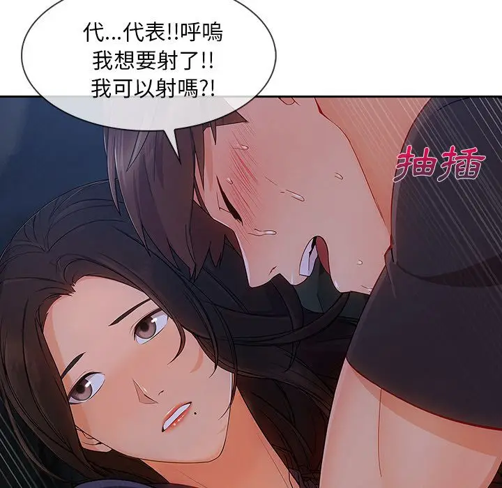 漫画《长腿姐姐》第42话第41张图