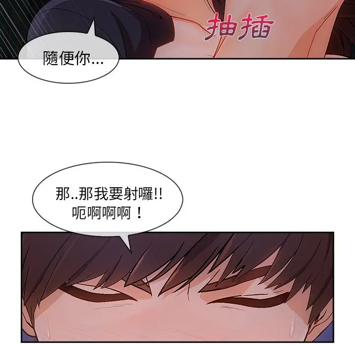 漫画《长腿姐姐》第42话第42张图