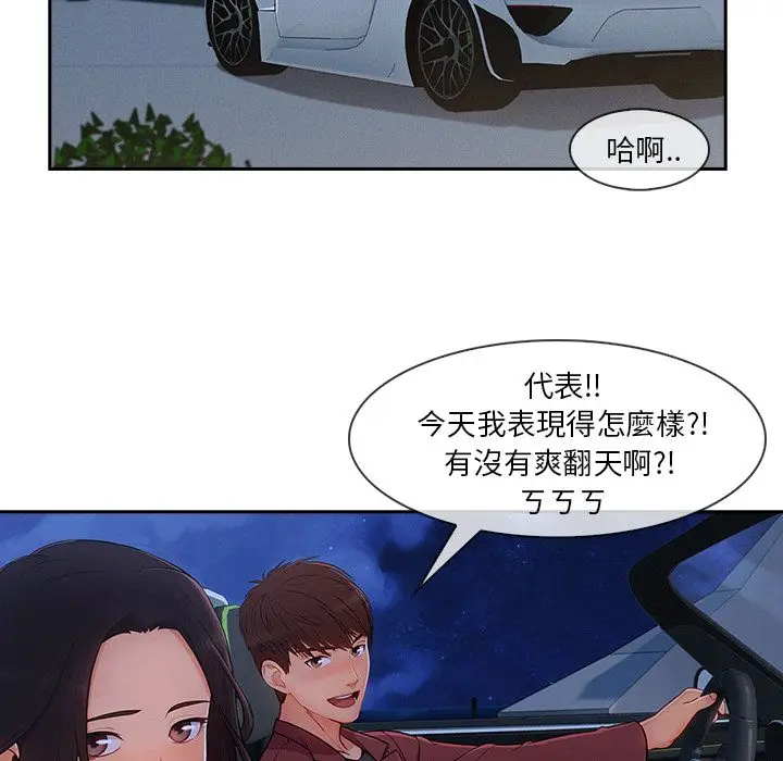 漫画《长腿姐姐》第42话第46张图