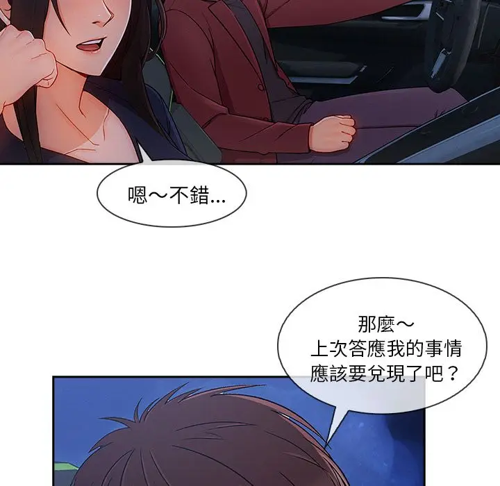 漫画《长腿姐姐》第42话第47张图