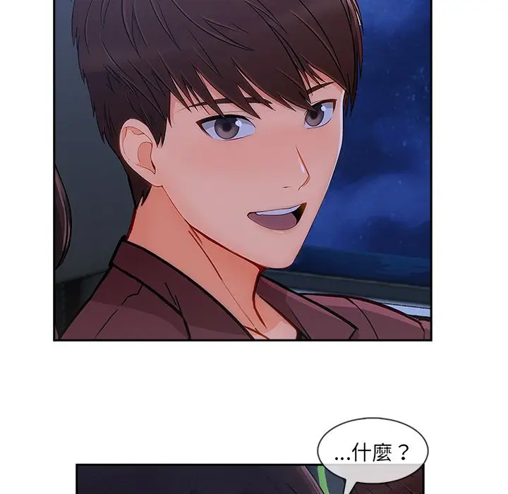 漫画《长腿姐姐》第42话第48张图