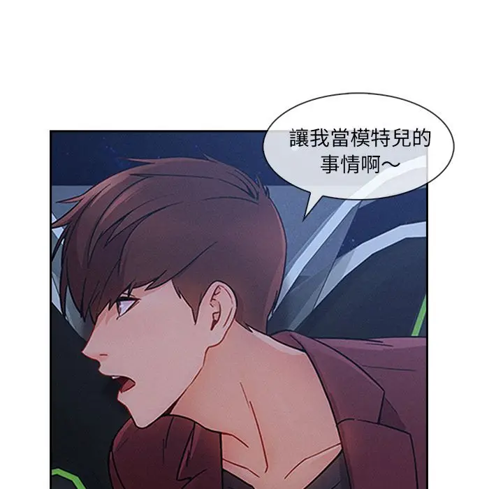 漫画《长腿姐姐》第42话第51张图