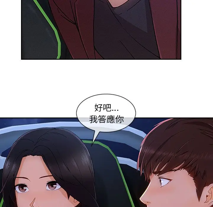 漫画《长腿姐姐》第42话第52张图