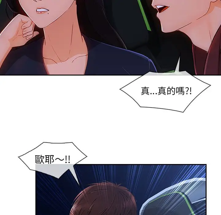 漫画《长腿姐姐》第42话第53张图
