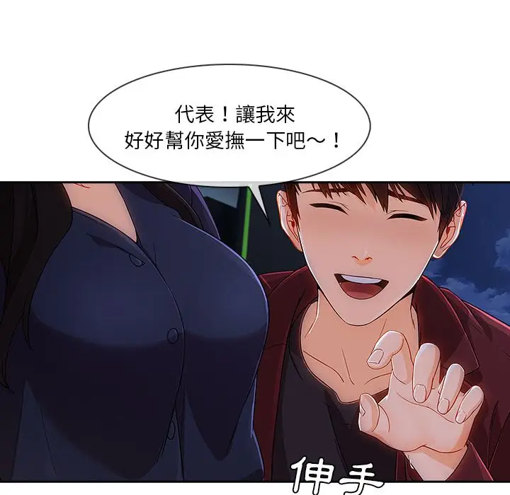 漫画《长腿姐姐》第42话第55张图