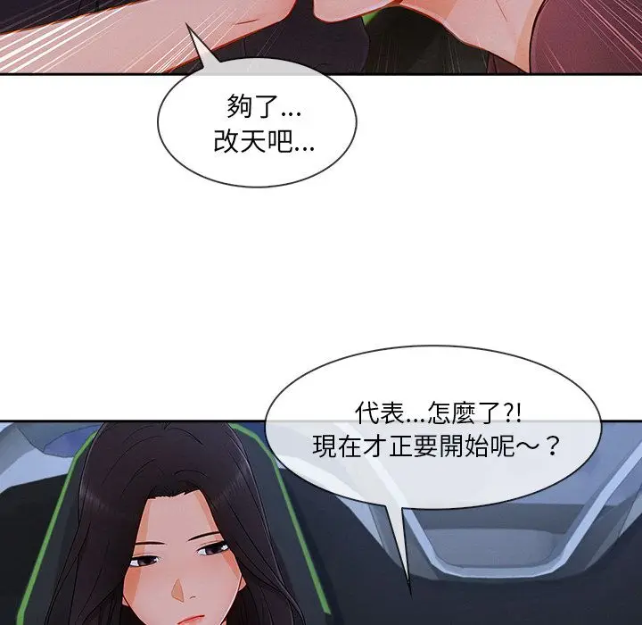 漫画《长腿姐姐》第42话第57张图