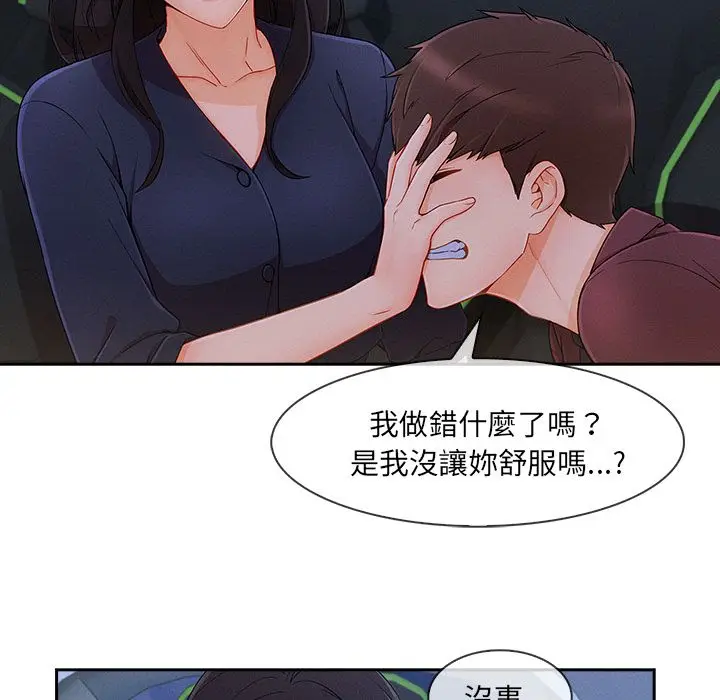 漫画《长腿姐姐》第42话第58张图
