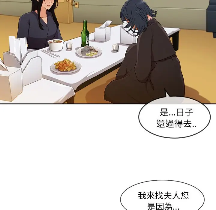 漫画《长腿姐姐》第42话第6张图
