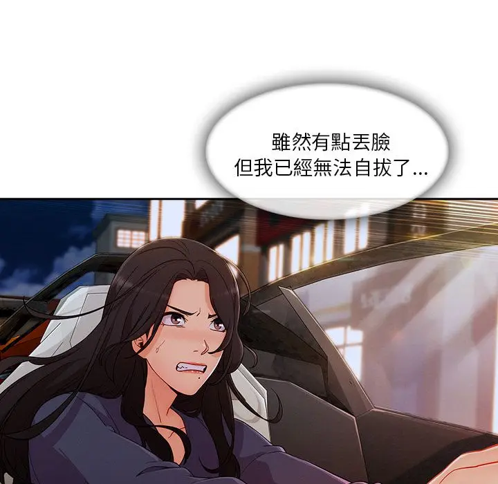 漫画《长腿姐姐》第42话第67张图