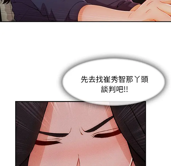 漫画《长腿姐姐》第42话第68张图