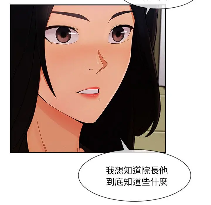 漫画《长腿姐姐》第42话第7张图