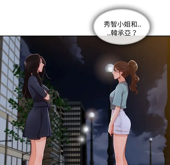 漫画《长腿姐姐》第42话第75张图