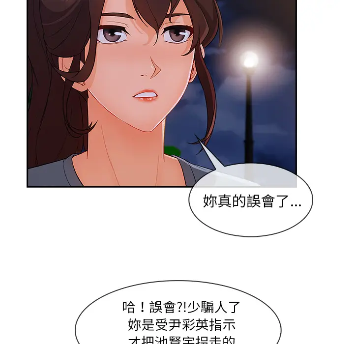 漫画《长腿姐姐》第42话第78张图