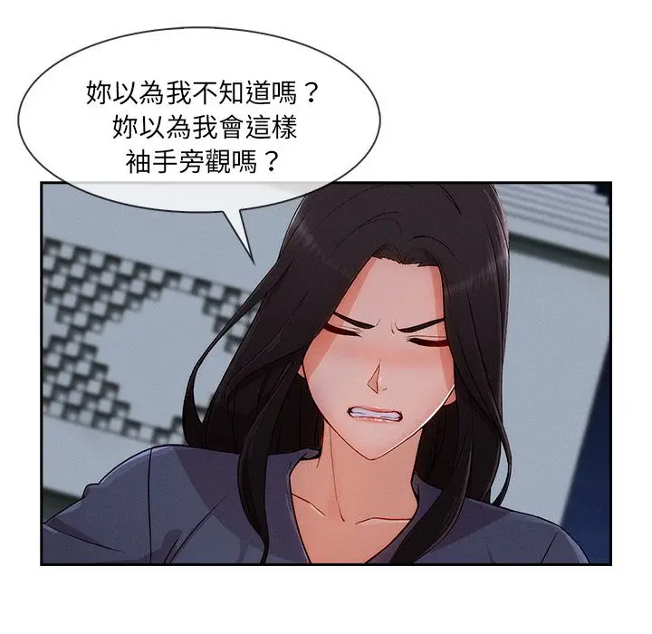 漫画《长腿姐姐》第42话第80张图