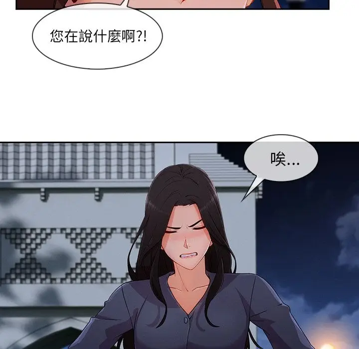 漫画《长腿姐姐》第42话第82张图