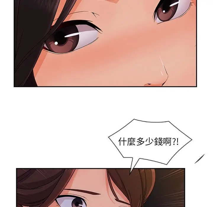 漫画《长腿姐姐》第42话第84张图