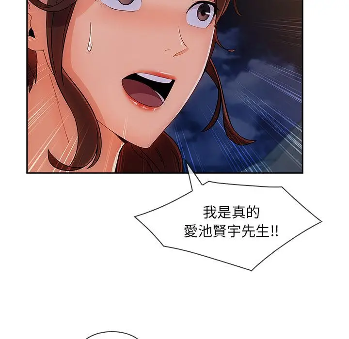漫画《长腿姐姐》第42话第85张图