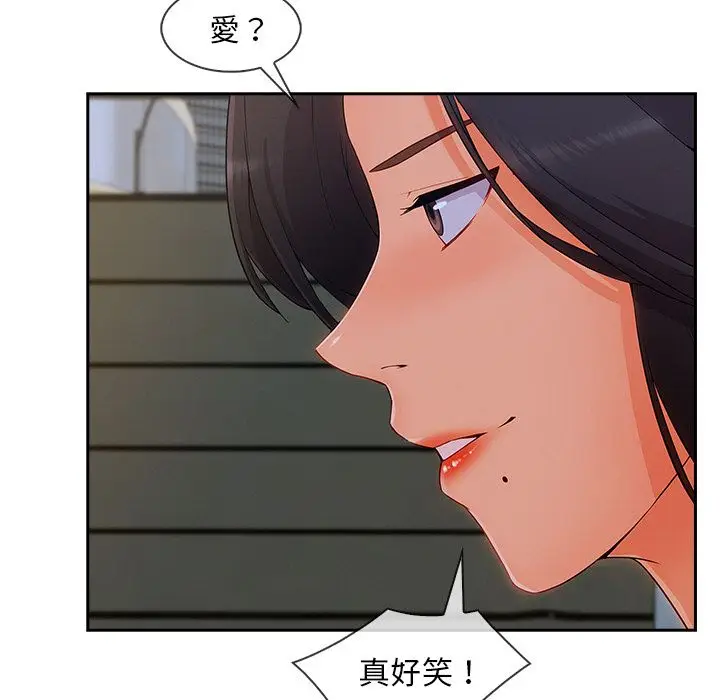 漫画《长腿姐姐》第42话第86张图