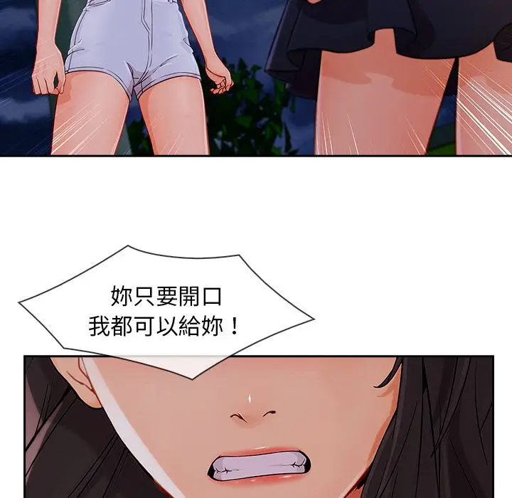 漫画《长腿姐姐》第42话第88张图