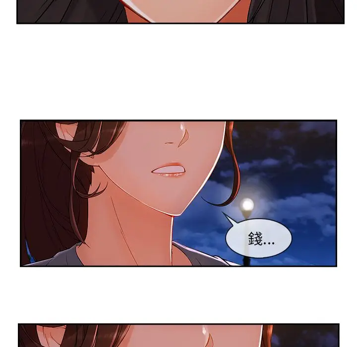 漫画《长腿姐姐》第42话第89张图