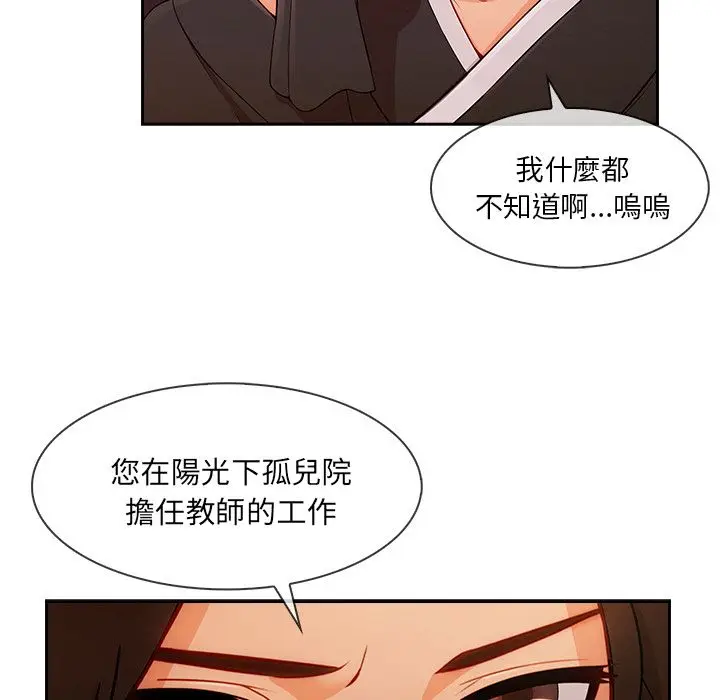 漫画《长腿姐姐》第42话第9张图