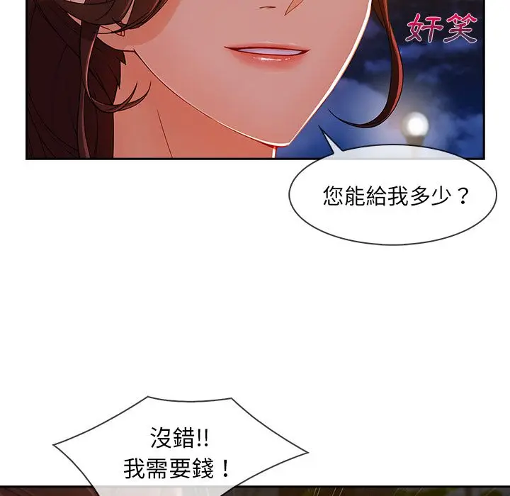 漫画《长腿姐姐》第42话第90张图