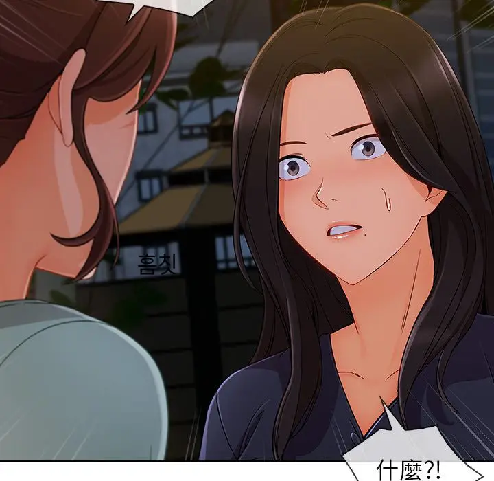 漫画《长腿姐姐》第42话第91张图