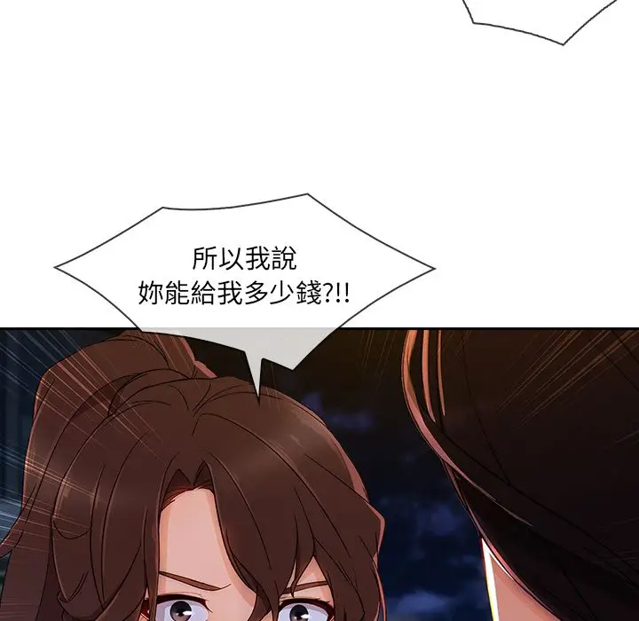 漫画《长腿姐姐》第42话第92张图