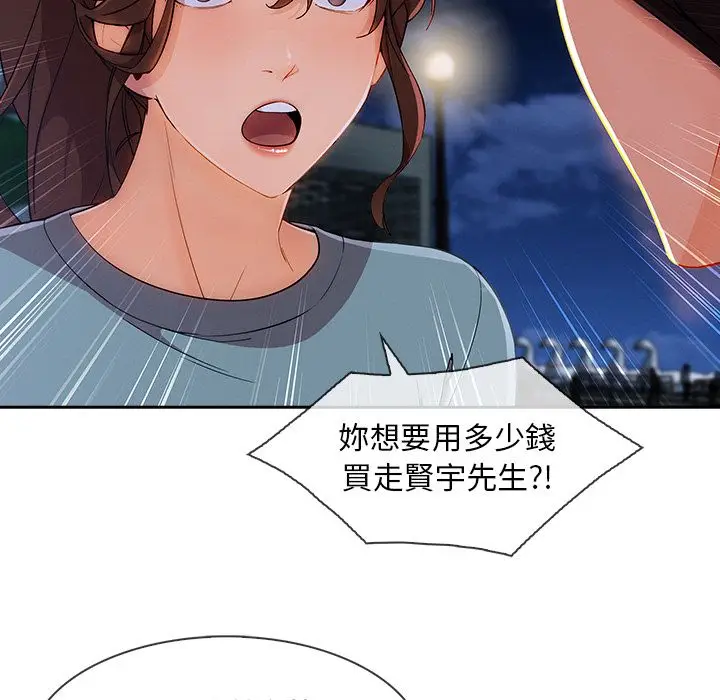 漫画《长腿姐姐》第42话第93张图