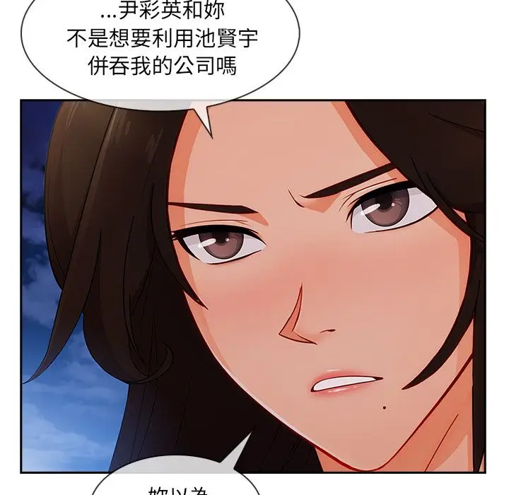漫画《长腿姐姐》第42话第94张图