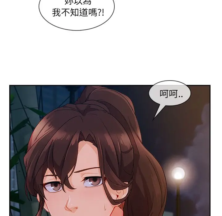 漫画《长腿姐姐》第42话第95张图