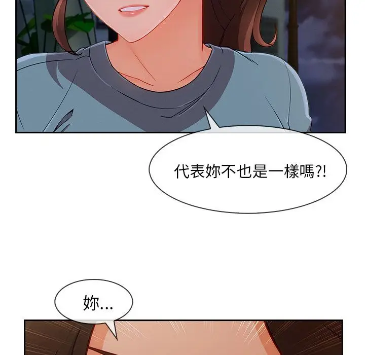 漫画《长腿姐姐》第42话第96张图