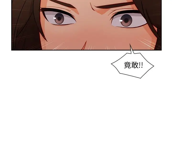 漫画《长腿姐姐》第42话第97张图