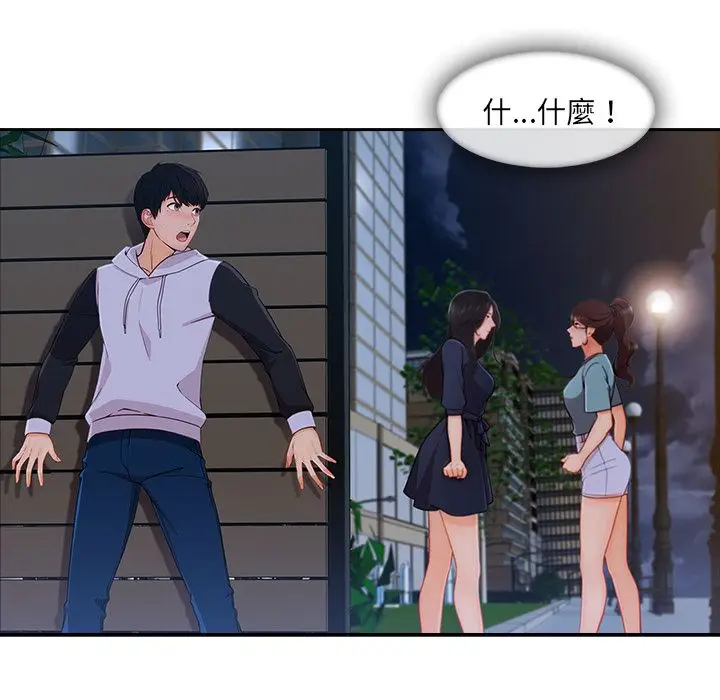 漫画《长腿姐姐》第42话第98张图