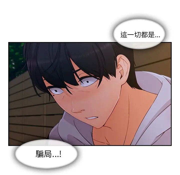 漫画《长腿姐姐》第42话第99张图