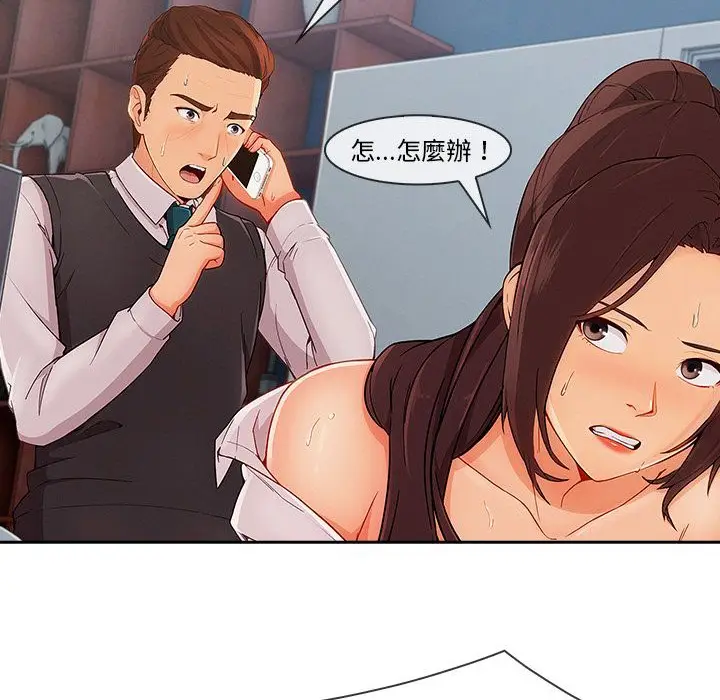 漫画《长腿姐姐》第43话第101张图