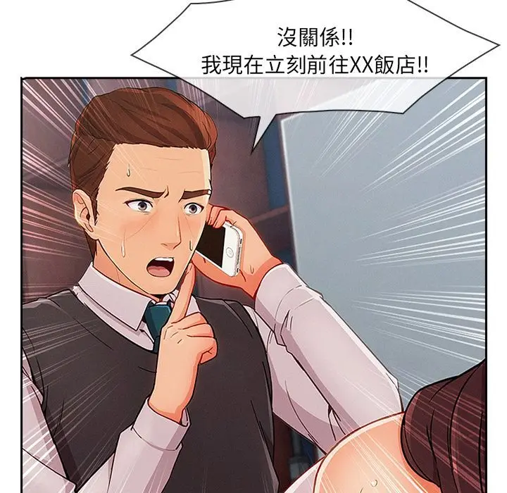 漫画《长腿姐姐》第43话第102张图