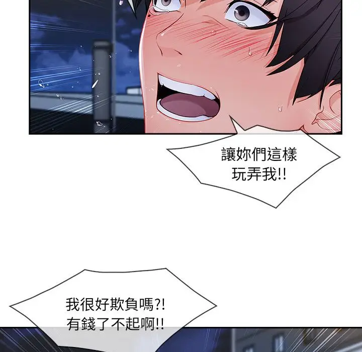 漫画《长腿姐姐》第43话第112张图