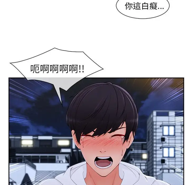 漫画《长腿姐姐》第43话第120张图