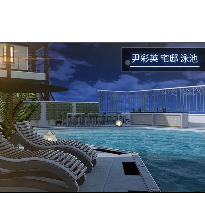漫画《长腿姐姐》第43话第2张图