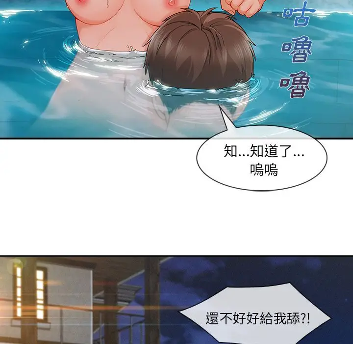 漫画《长腿姐姐》第43话第27张图