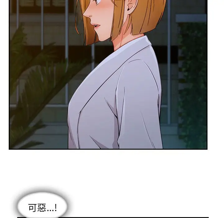 漫画《长腿姐姐》第43话第39张图