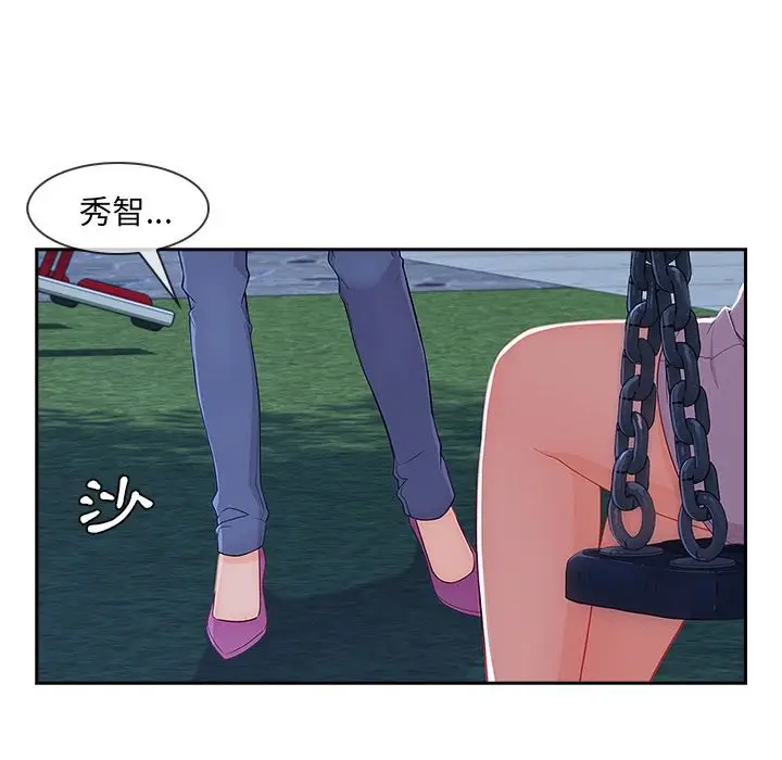 漫画《长腿姐姐》第43话第47张图