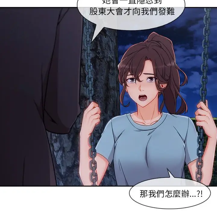漫画《长腿姐姐》第43话第54张图