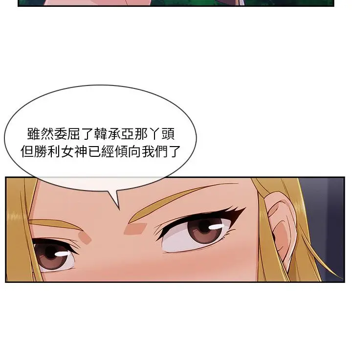 漫画《长腿姐姐》第43话第56张图