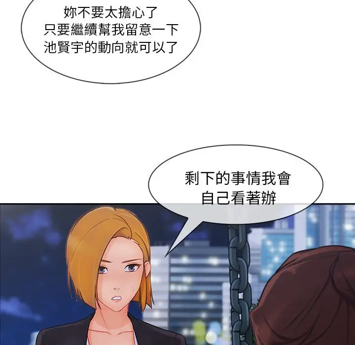 漫画《长腿姐姐》第43话第58张图