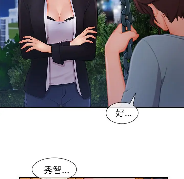 漫画《长腿姐姐》第43话第59张图